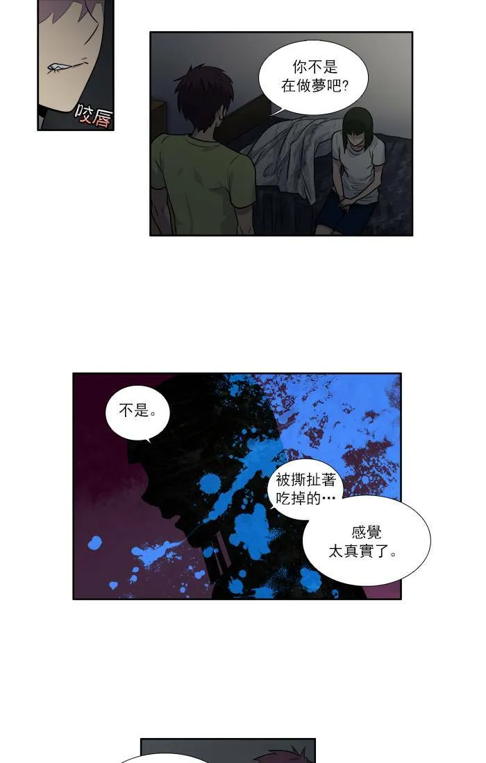 [第2季] 第24话 第2页