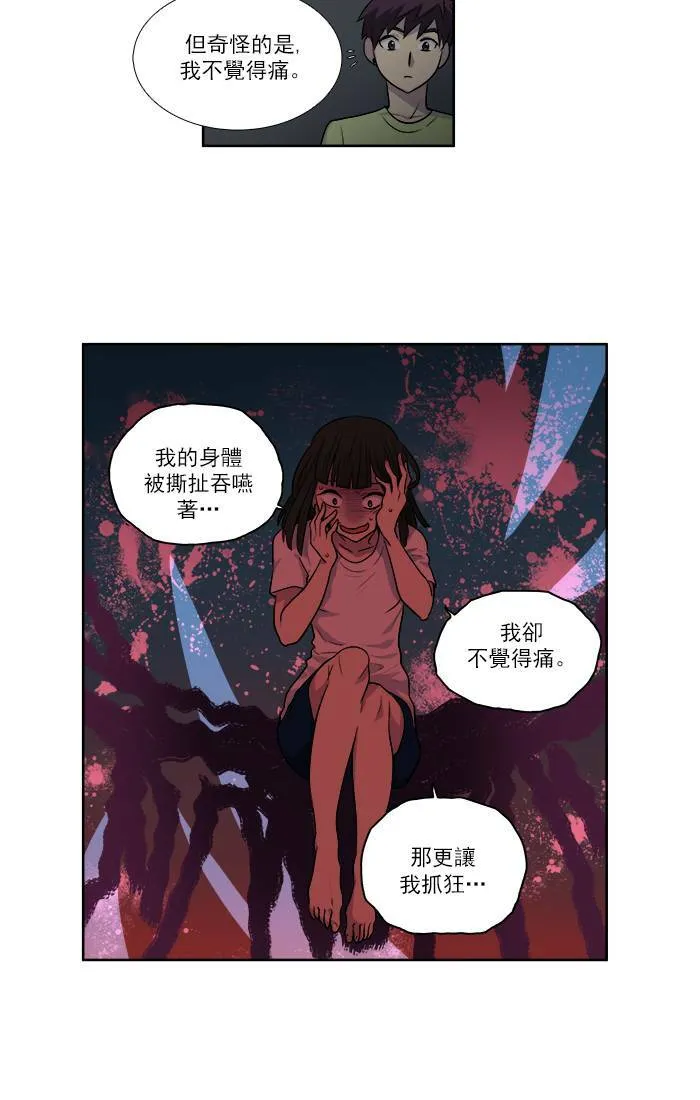 [第2季] 第24话 第3页