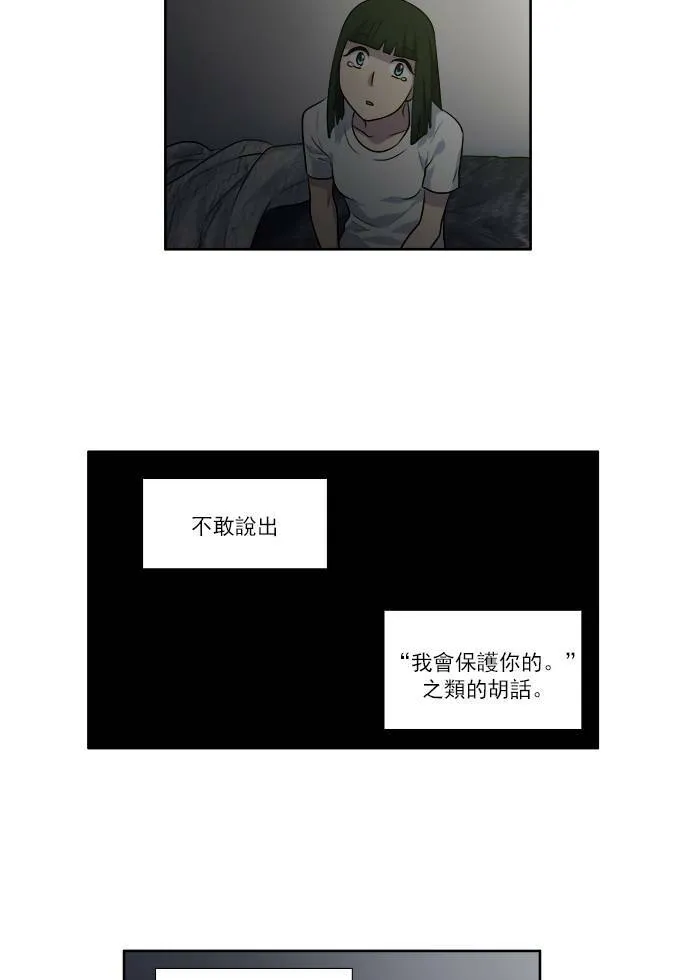 [第2季] 第24话 第6页