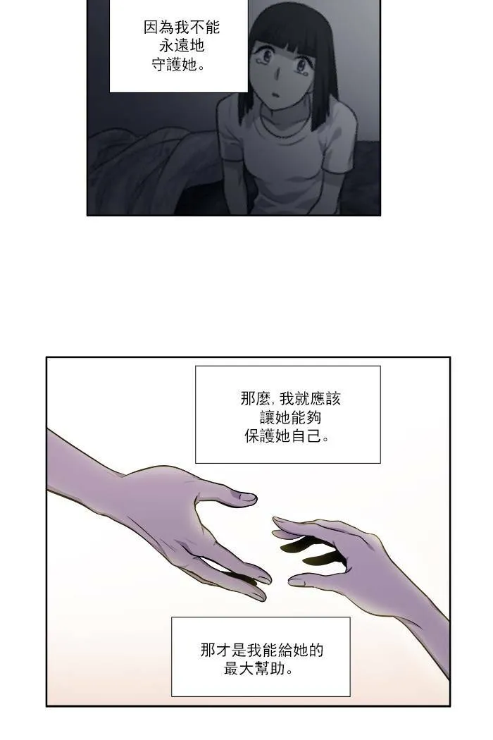 [第2季] 第24话 第7页