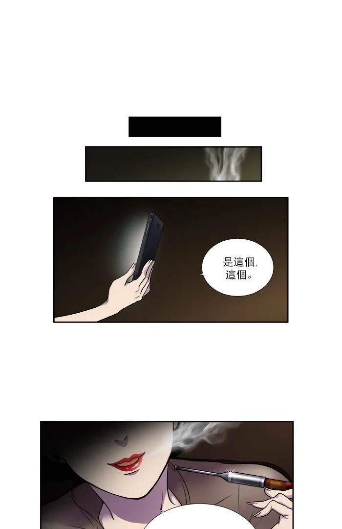 [第2季] 第24话 第8页