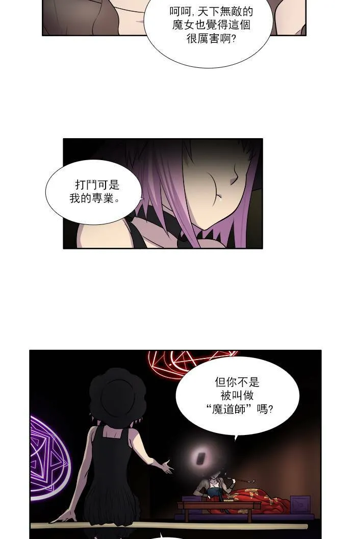 [第2季] 第24话 第9页