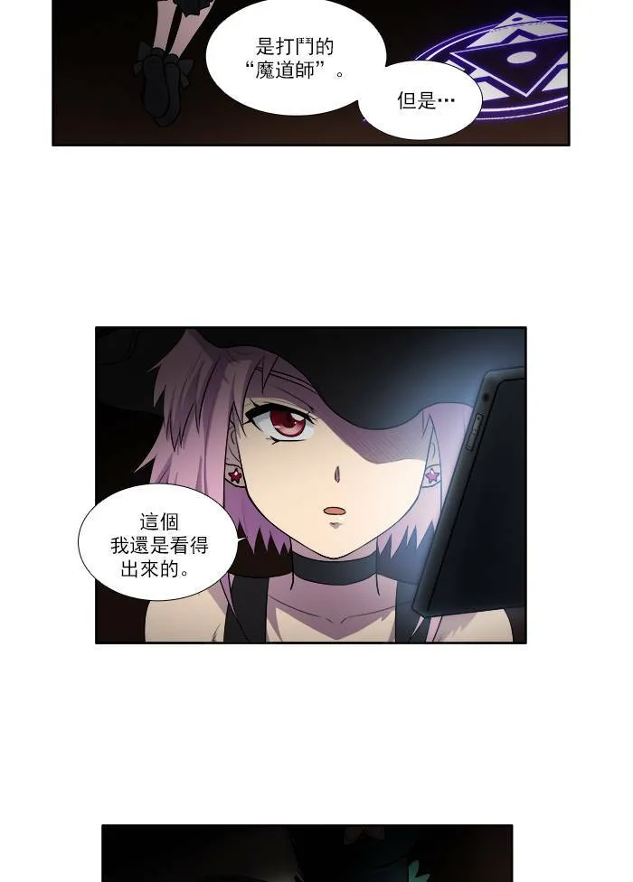[第2季] 第24话 第10页