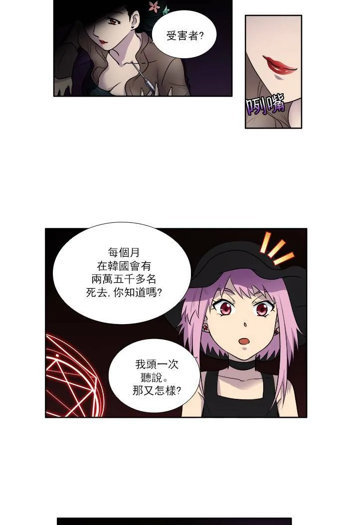 [第2季] 第24话 第12页