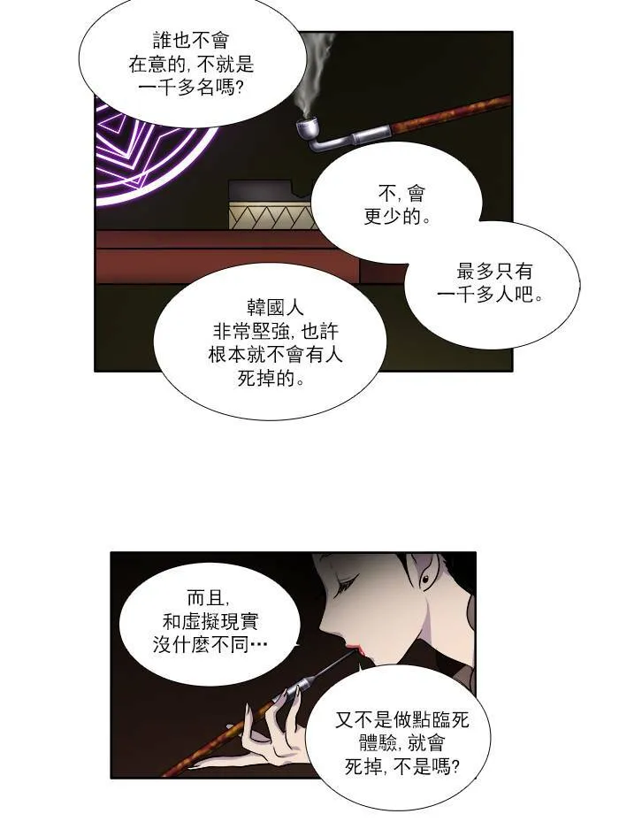 [第2季] 第24话 第14页