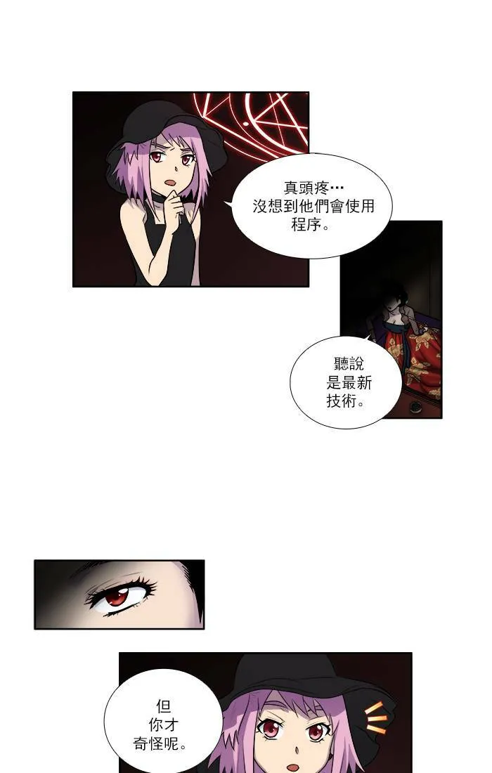 [第2季] 第24话 第15页
