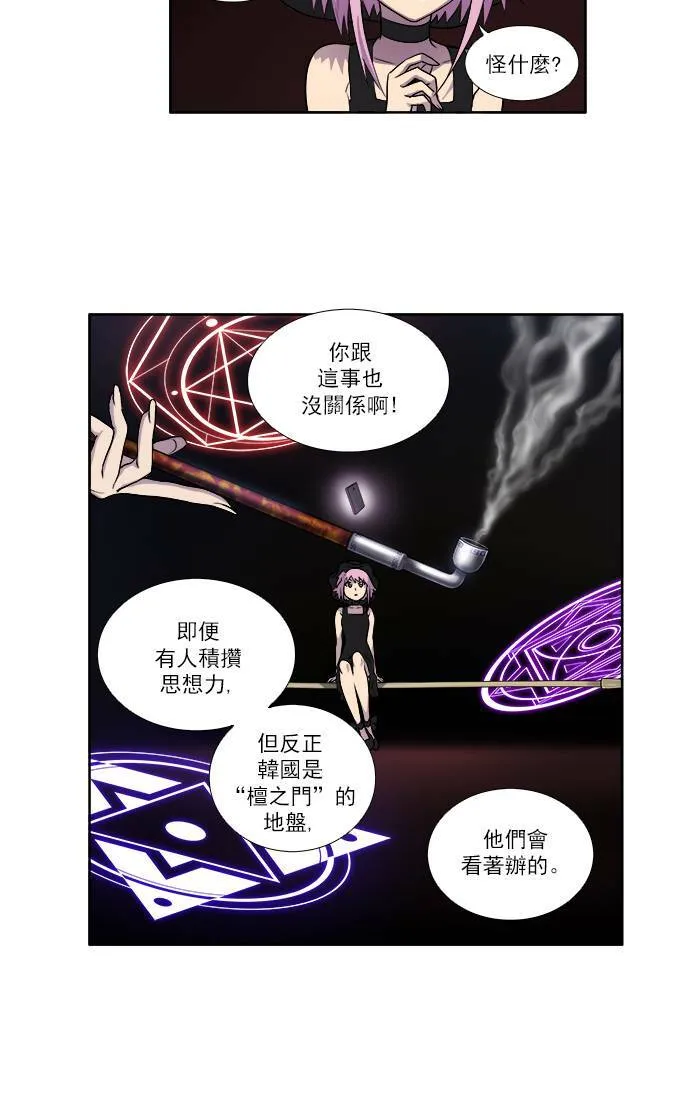 [第2季] 第24话 第16页