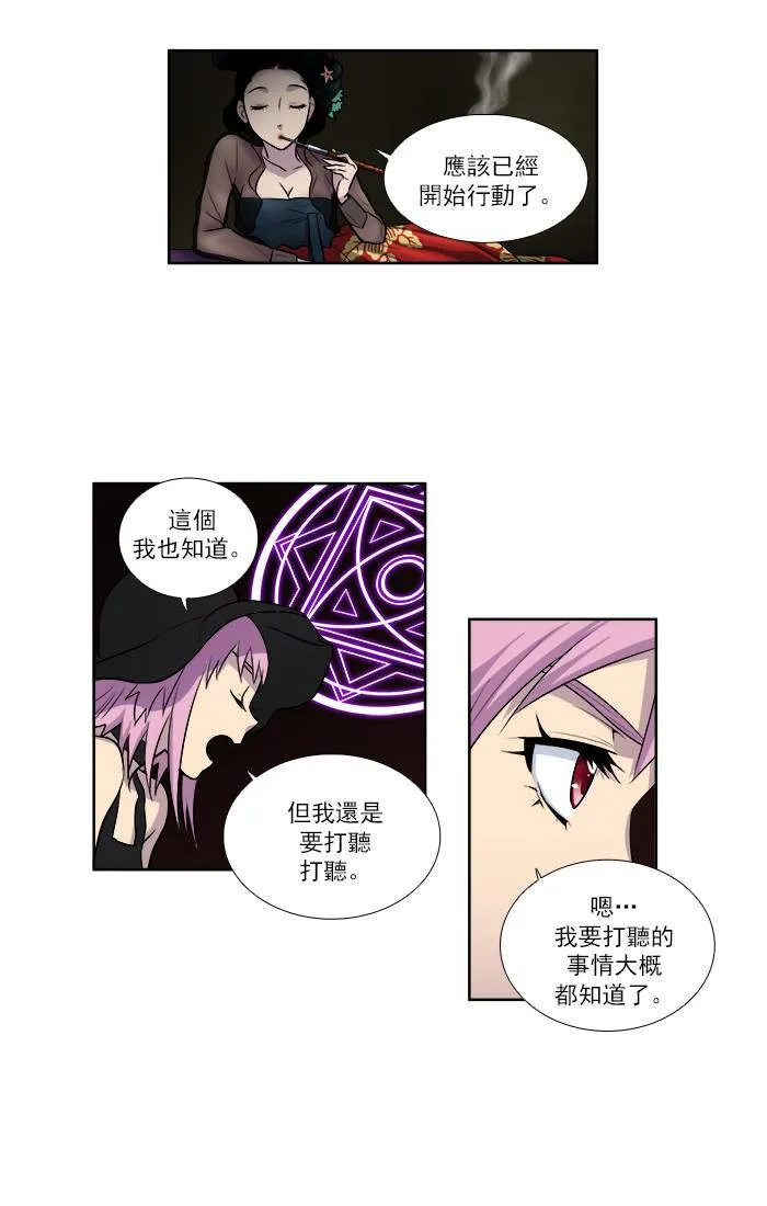 [第2季] 第24话 第17页