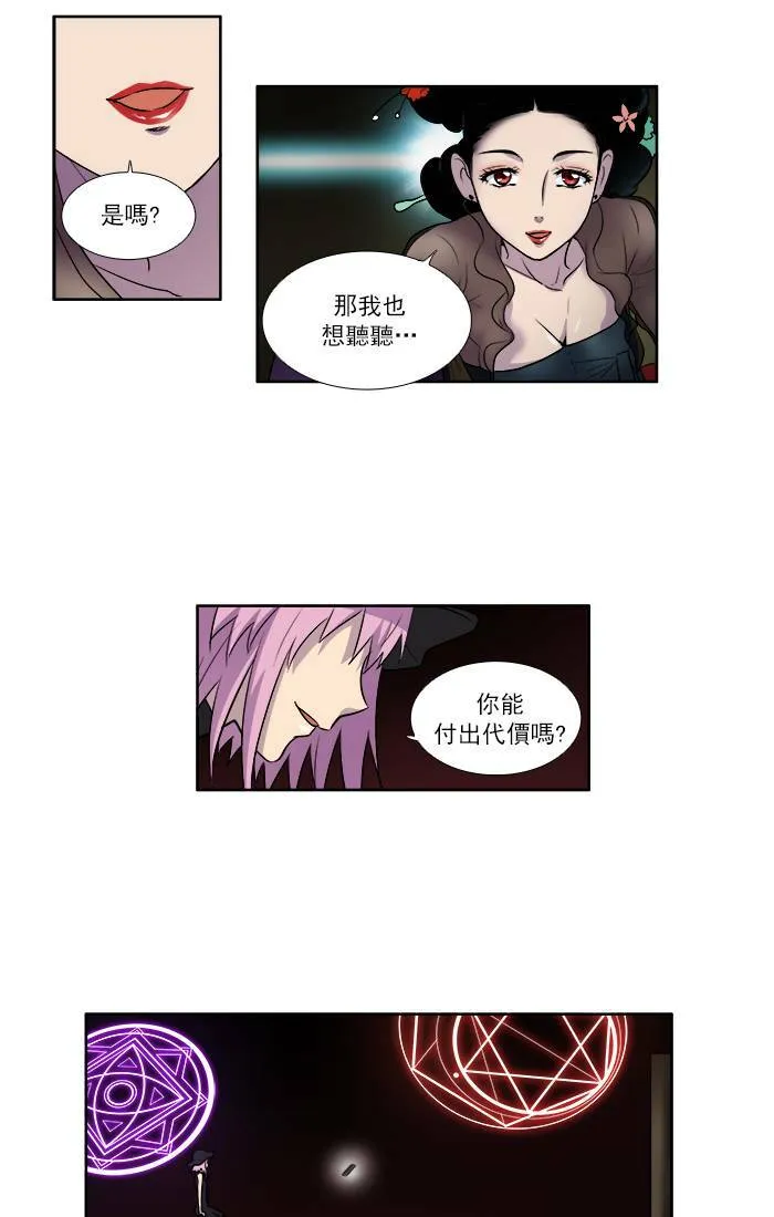 [第2季] 第24话 第18页