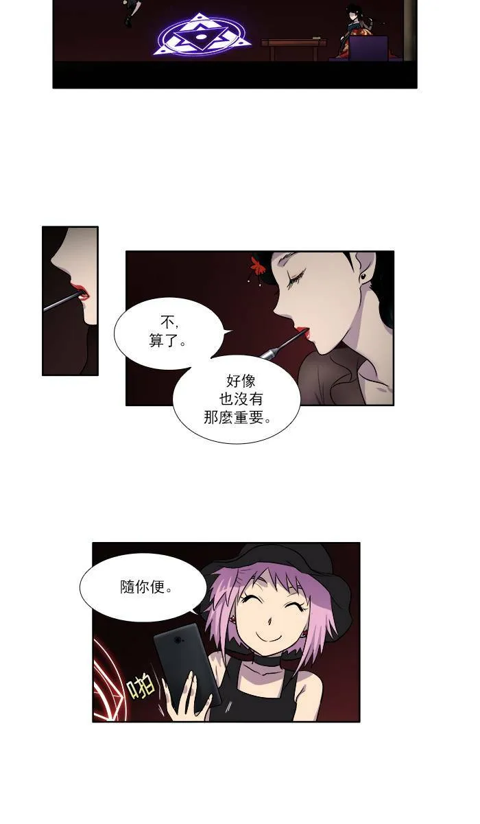 [第2季] 第24话 第19页