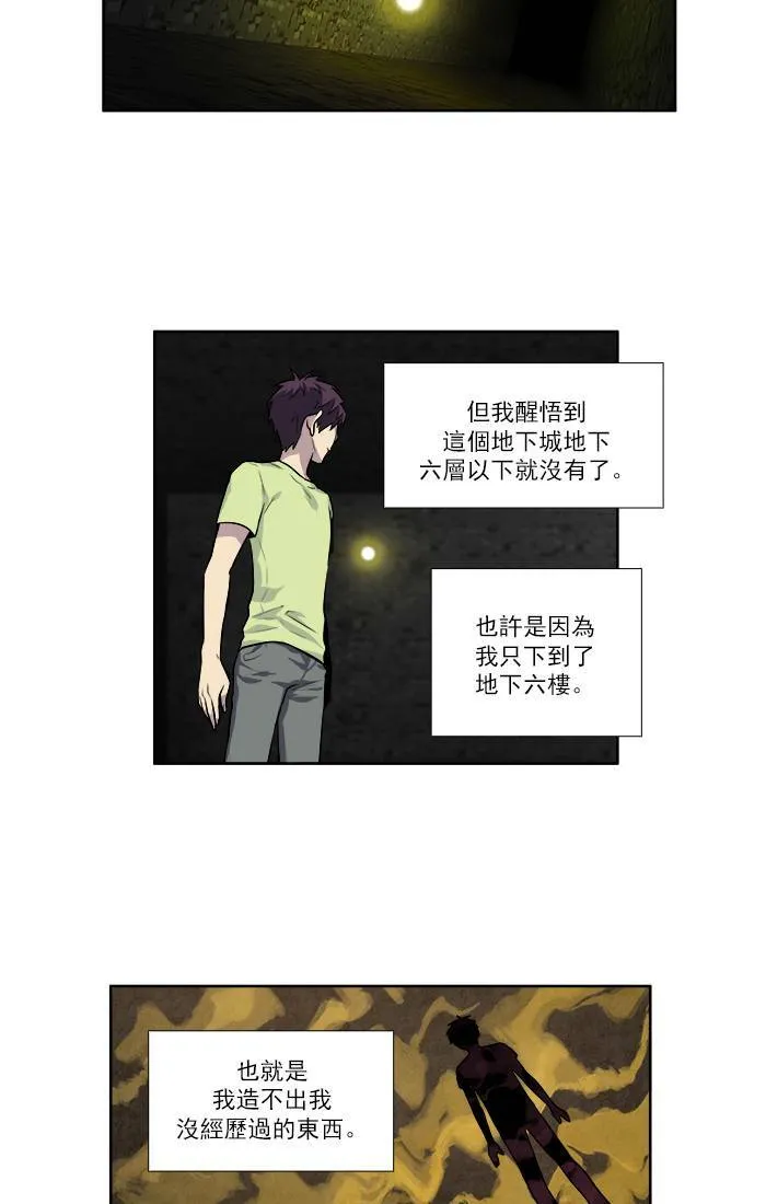 [第2季] 第24话 第22页