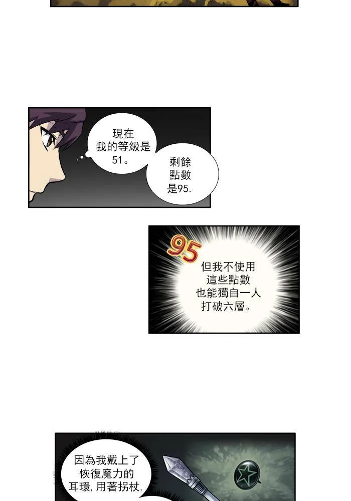[第2季] 第24话 第23页