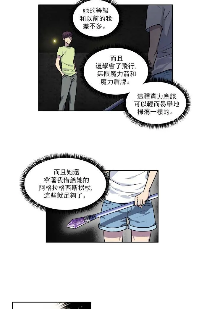 [第2季] 第24话 第25页