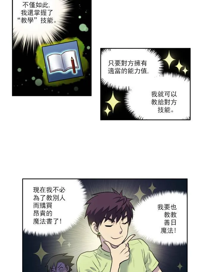 [第2季] 第24话 第26页