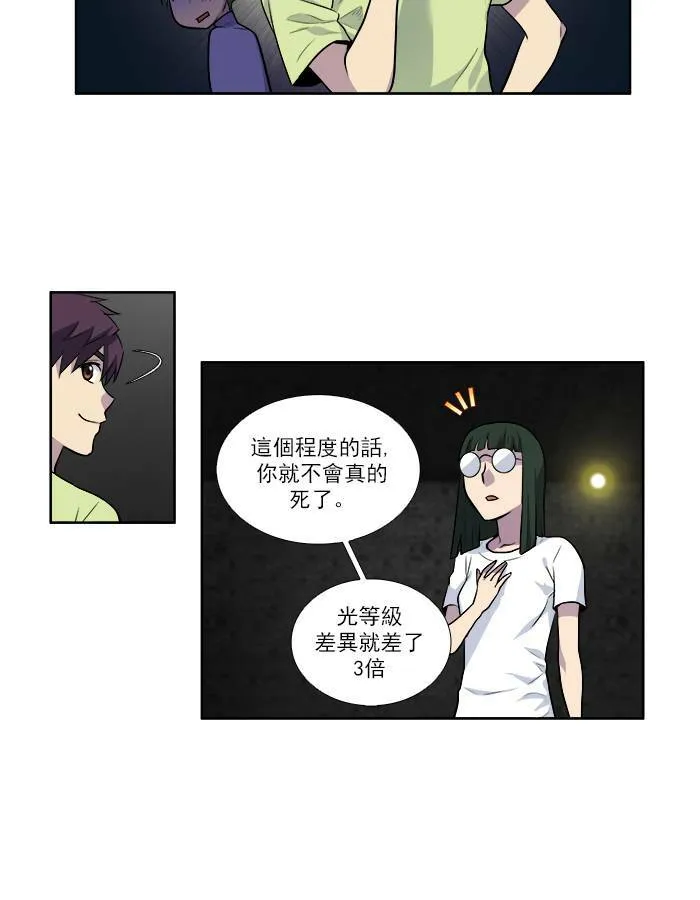 [第2季] 第24话 第27页