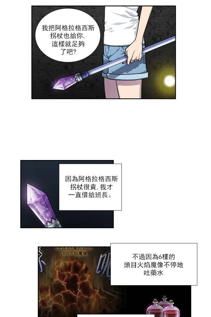 [第2季] 第24话 第28页