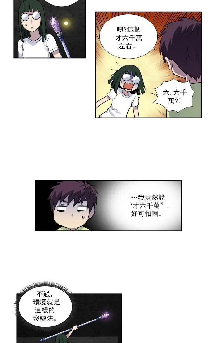 [第2季] 第24话 第30页