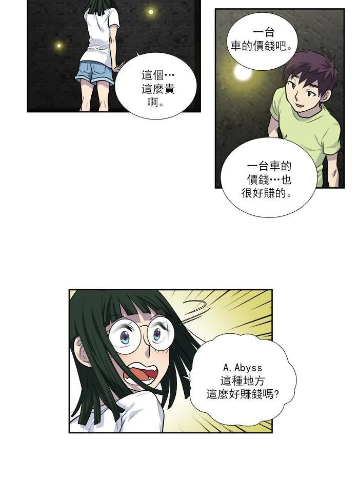 [第2季] 第24话 第31页