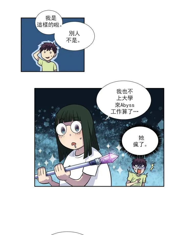 [第2季] 第24话 第32页