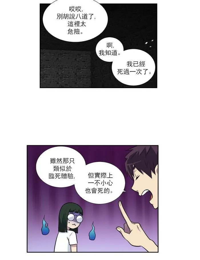 [第2季] 第24话 第33页