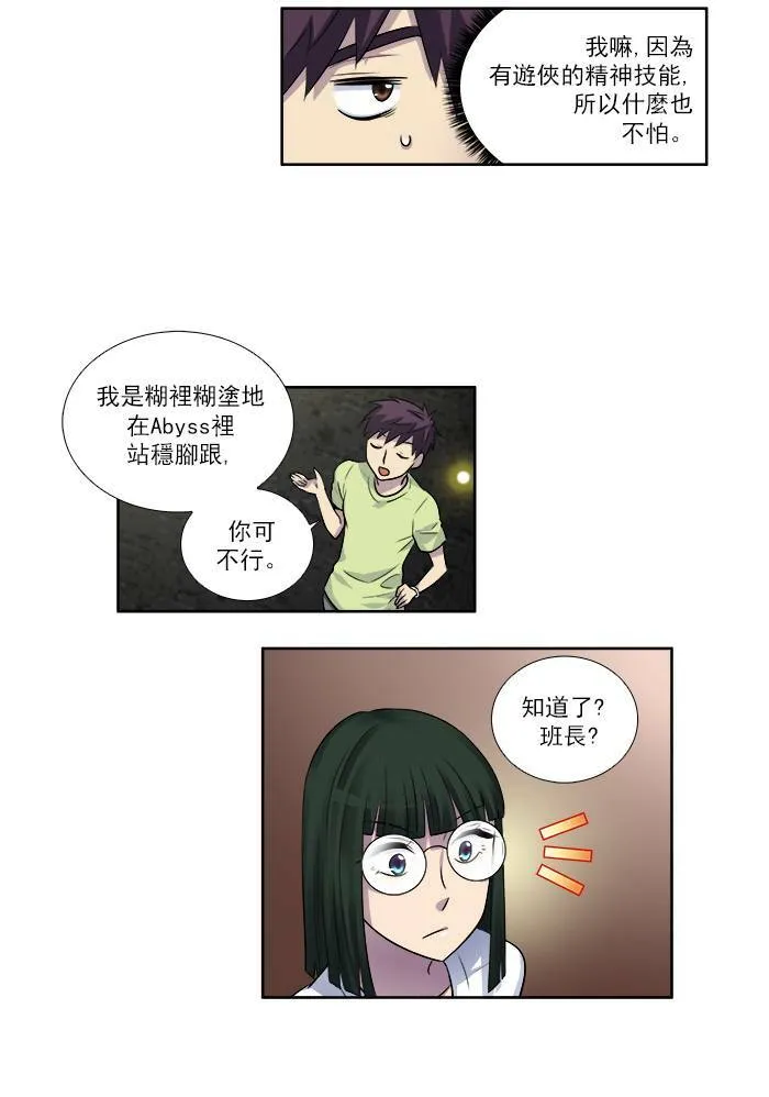 [第2季] 第24话 第34页
