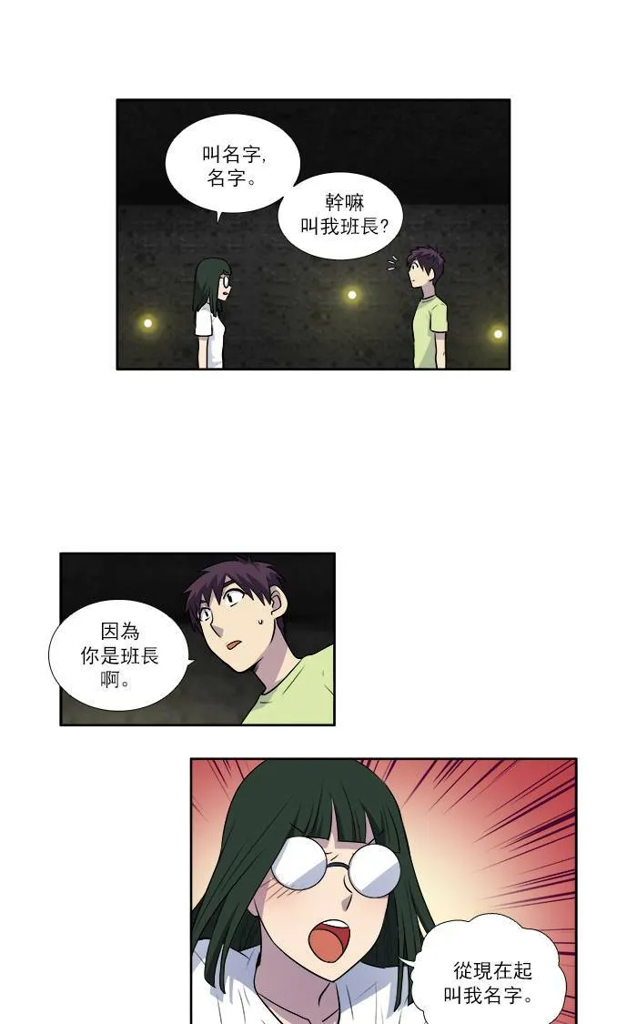 [第2季] 第24话 第35页