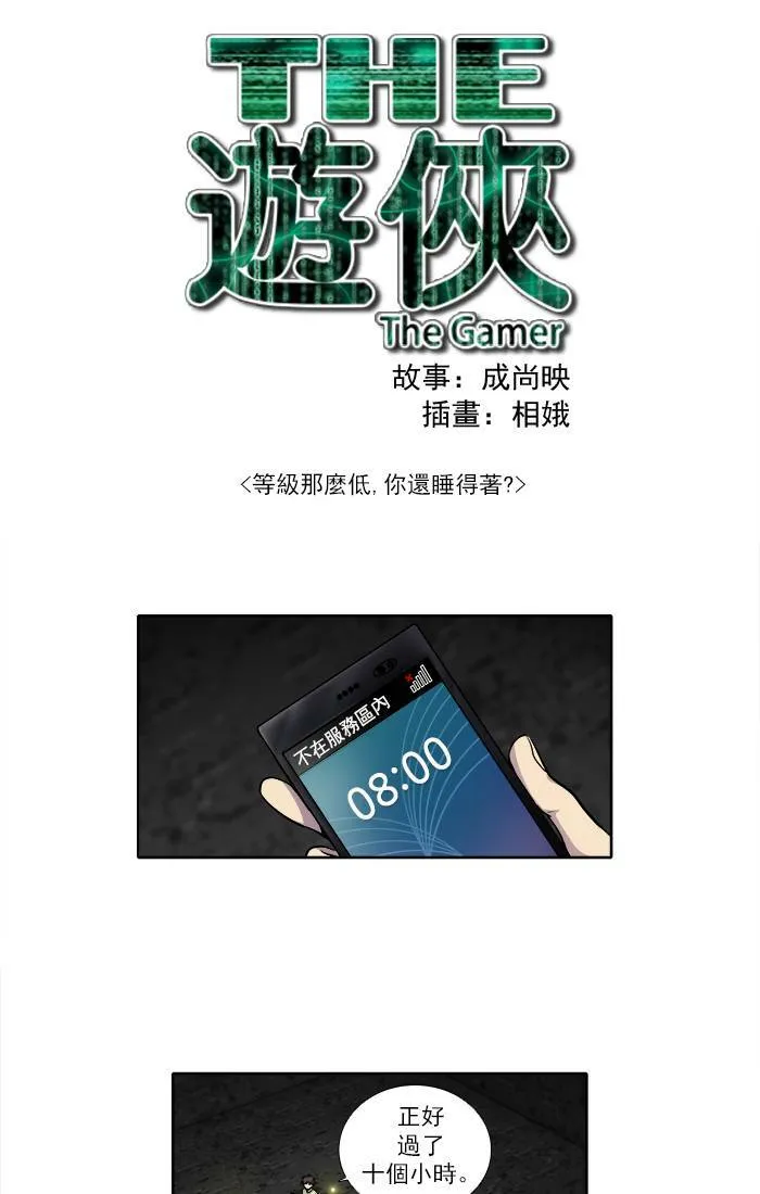 [第2季] 第24话 第37页