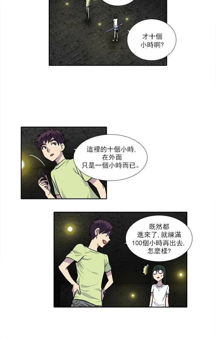 [第2季] 第24话 第38页