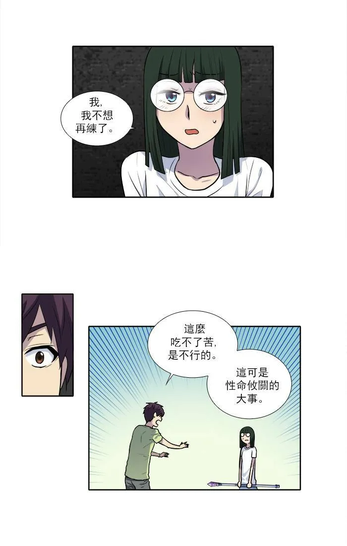[第2季] 第25话 第3页