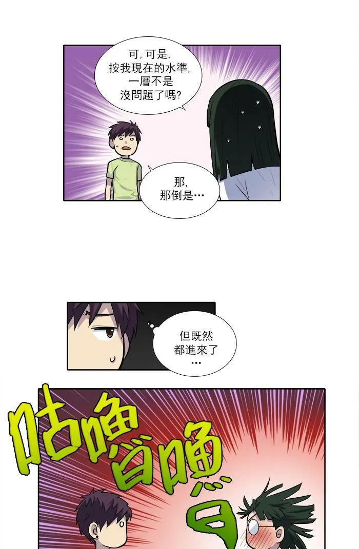 [第2季] 第25话 第4页