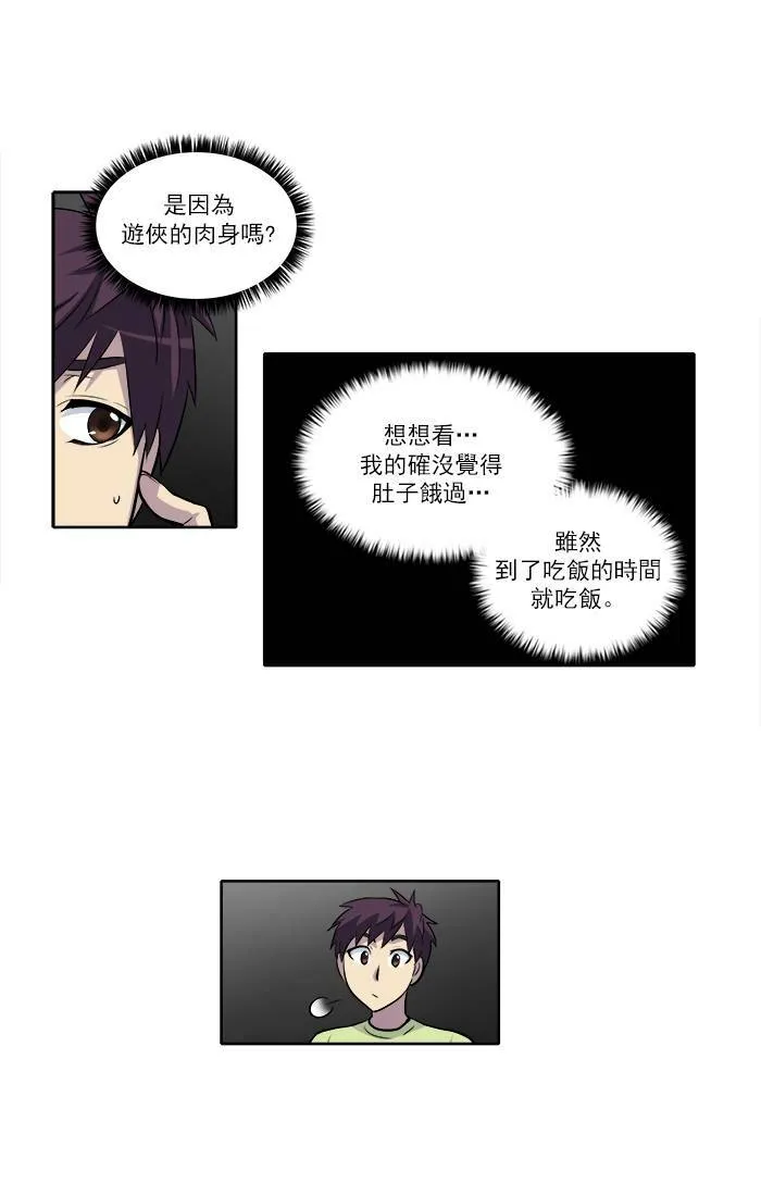 [第2季] 第25话 第8页