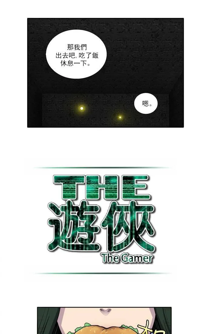 [第2季] 第25话 第9页