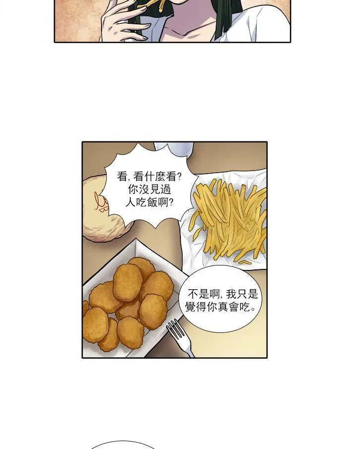[第2季] 第25话 第13页