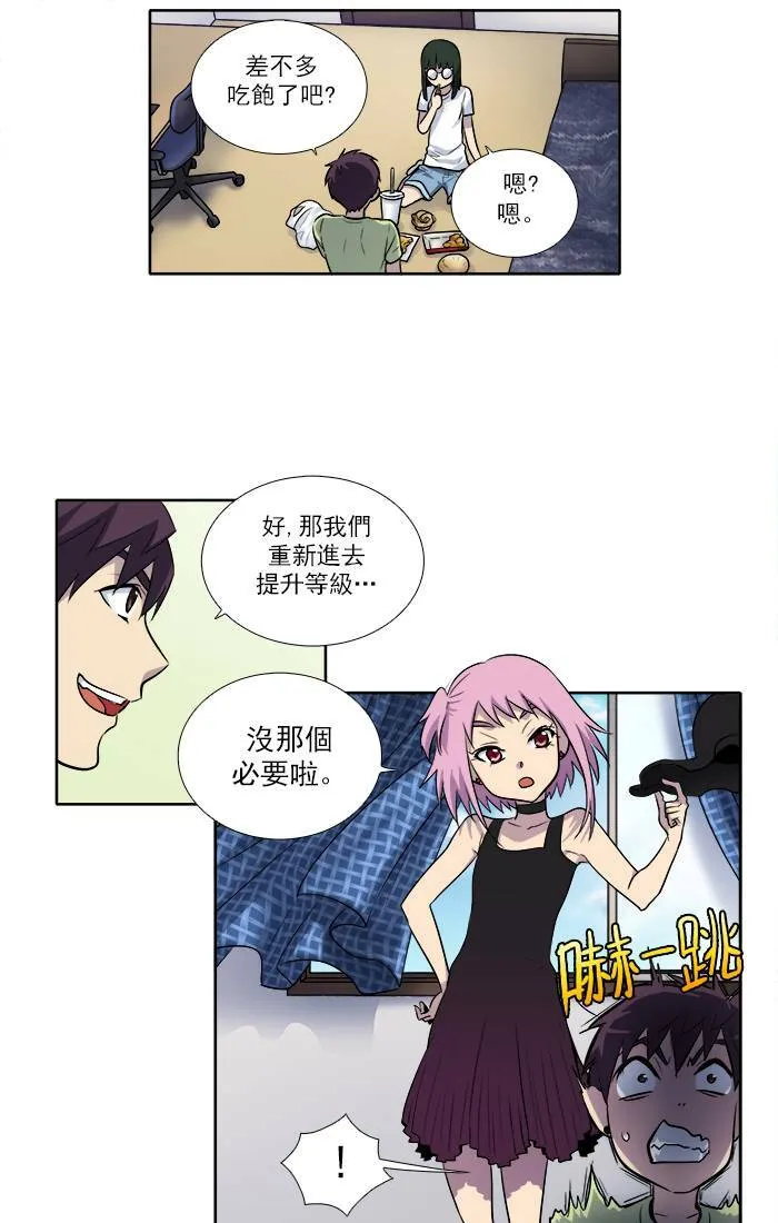 [第2季] 第25话 第15页