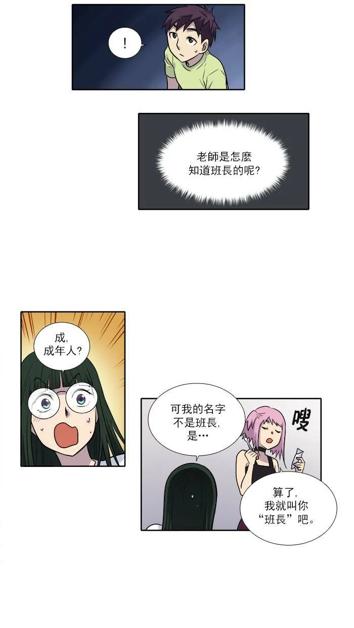 [第2季] 第25话 第19页