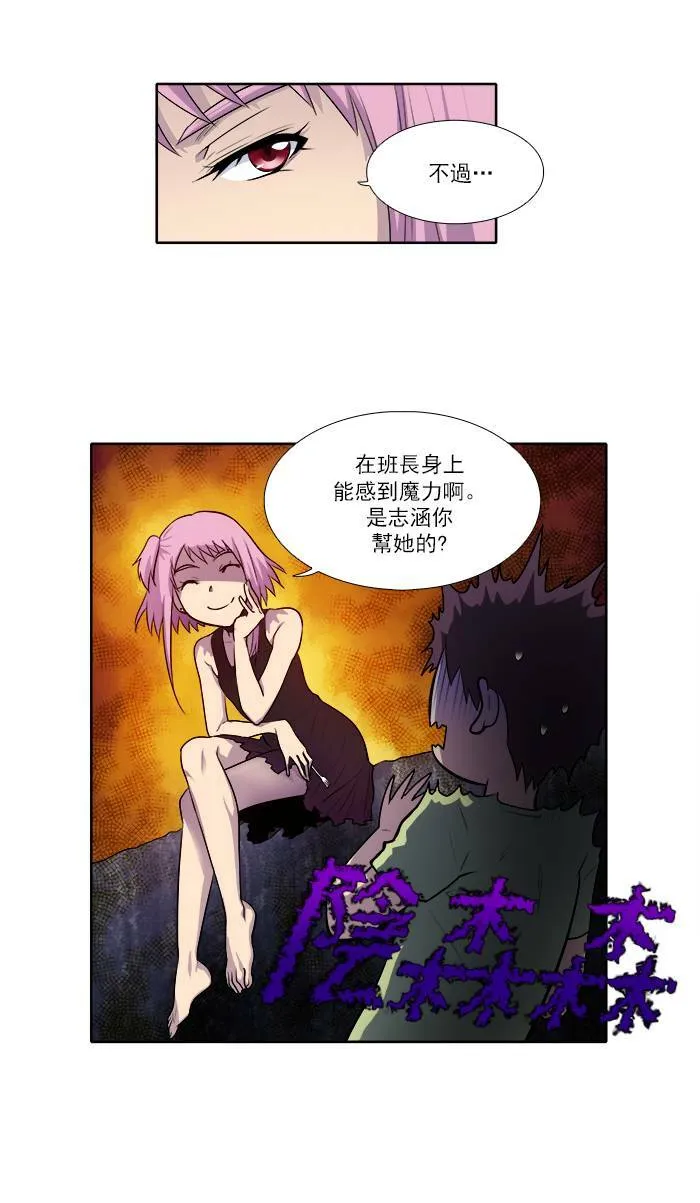 [第2季] 第25话 第25页