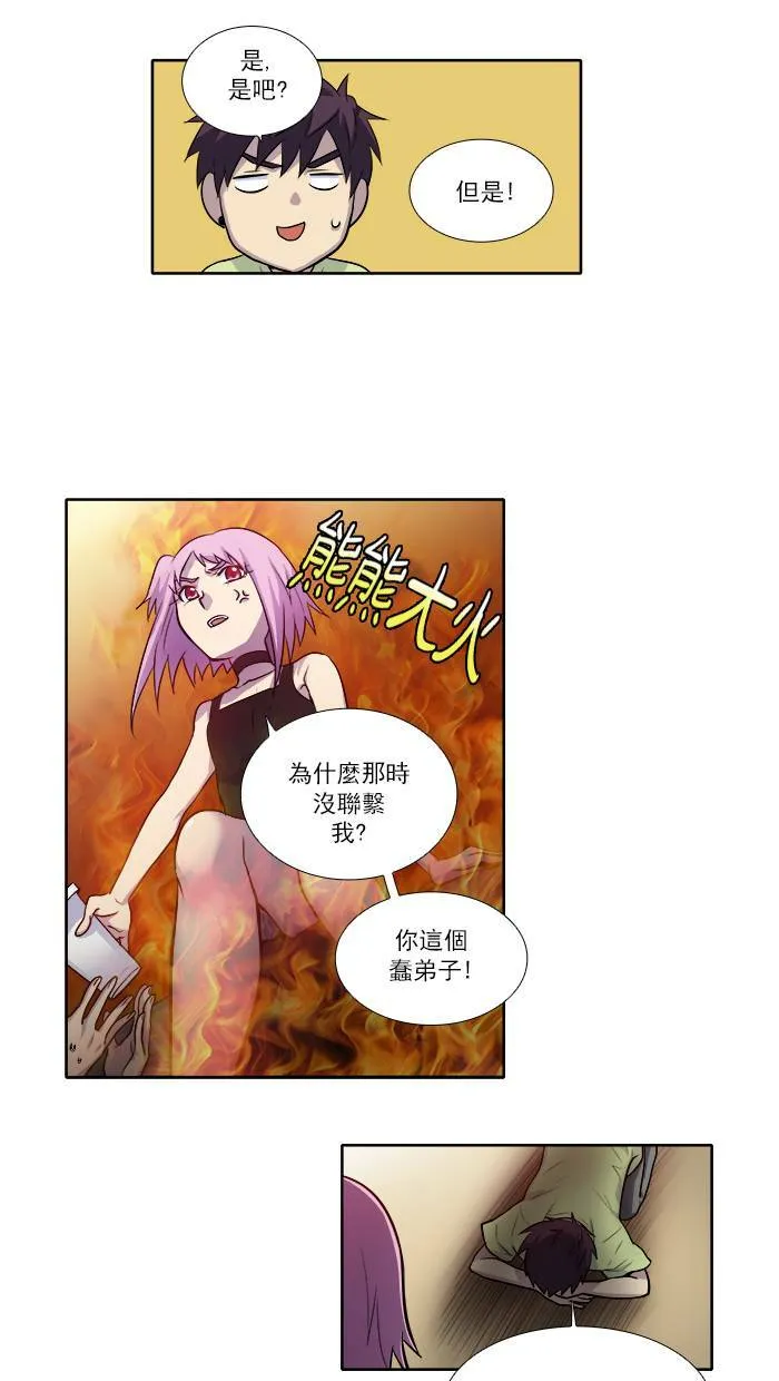 [第2季] 第25话 第28页
