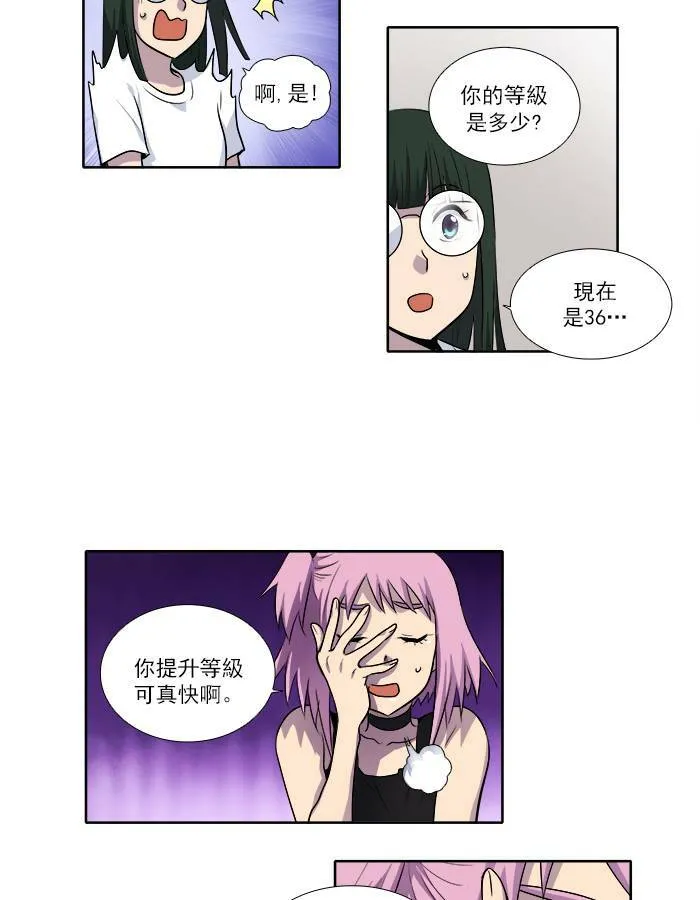 [第2季] 第25话 第32页