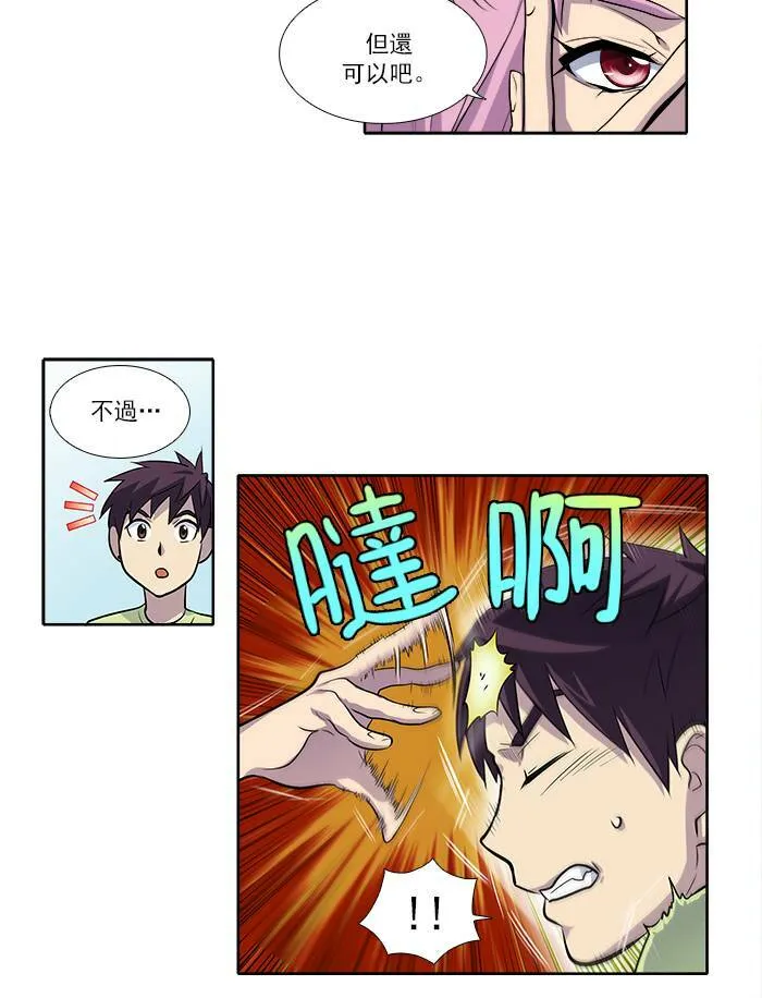 [第2季] 第25话 第33页