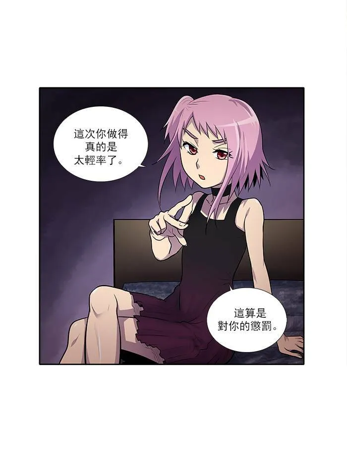 [第2季] 第25话 第34页