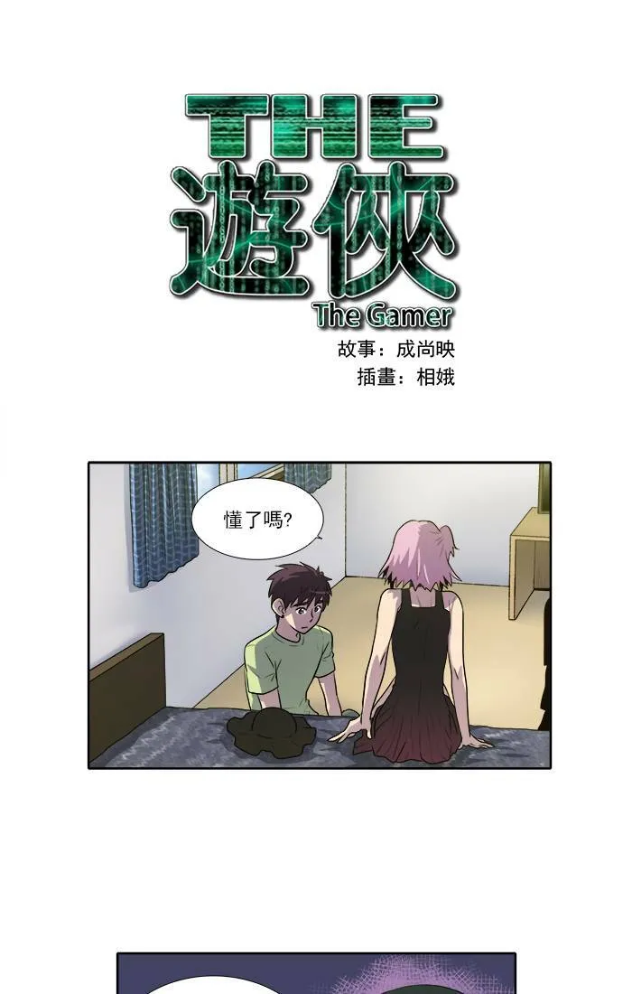 [第2季] 第25话 第35页