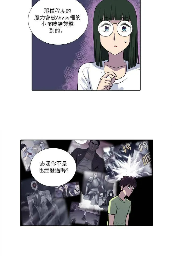 [第2季] 第25话 第36页