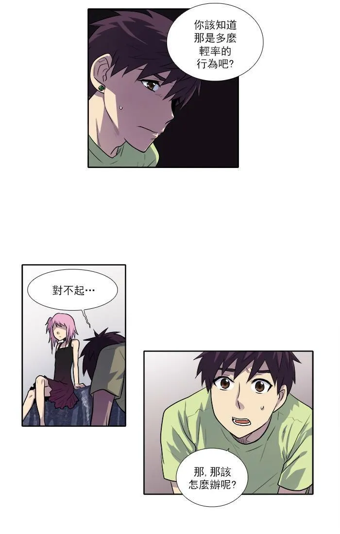 [第2季] 第26话 第3页