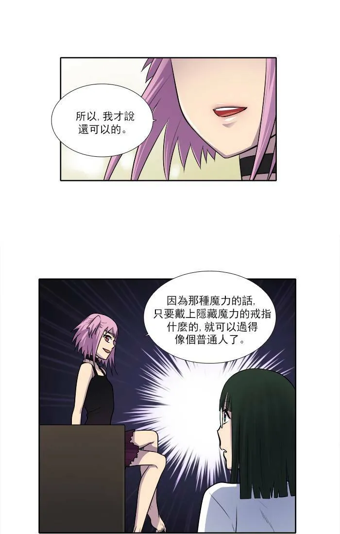 [第2季] 第26话 第4页