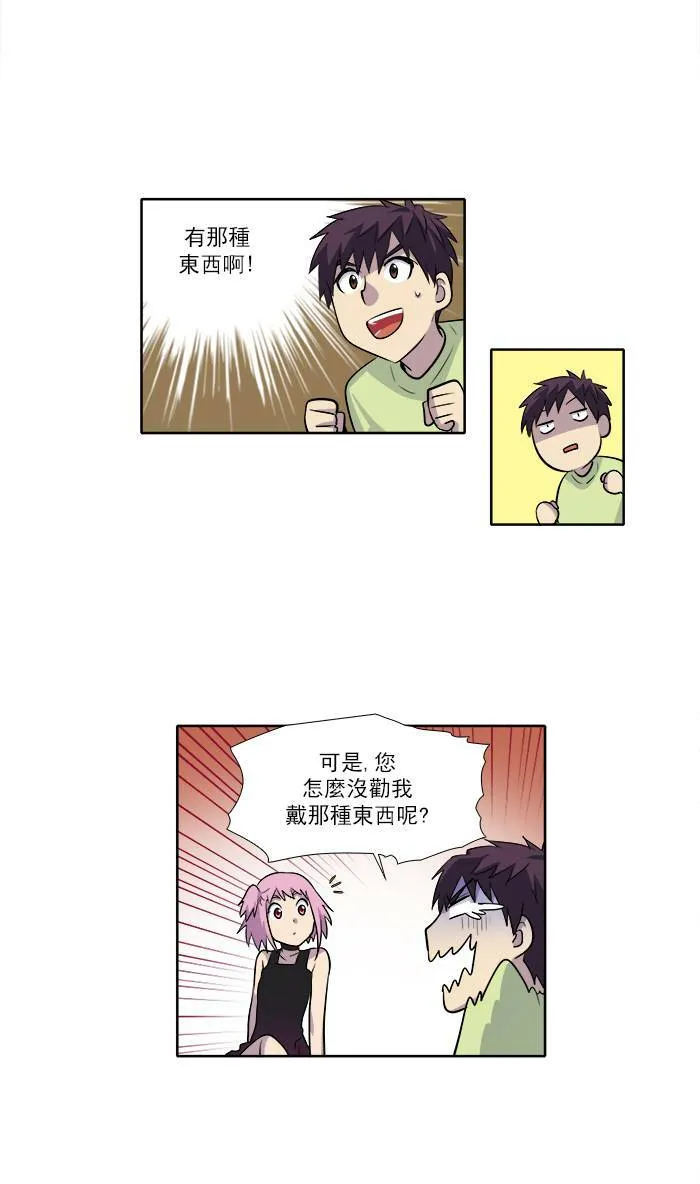 [第2季] 第26话 第5页