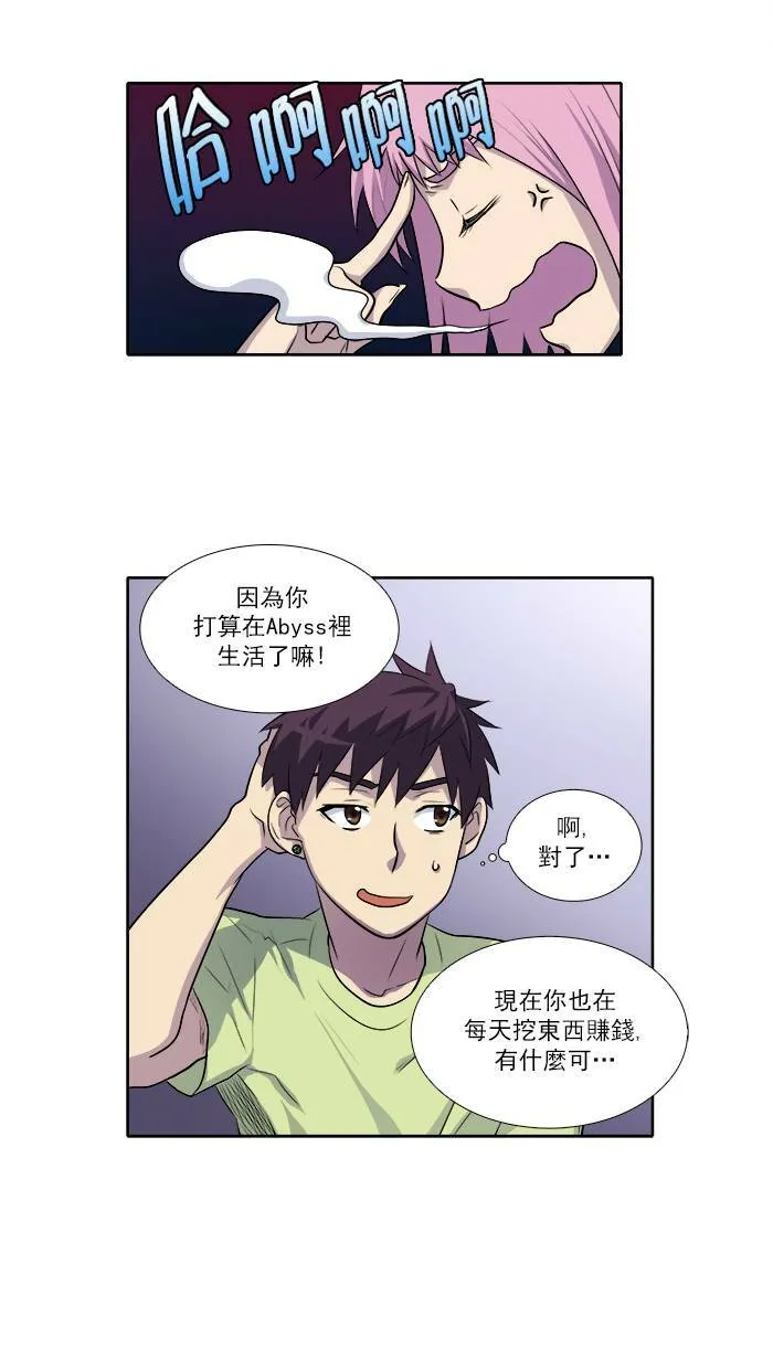 [第2季] 第26话 第6页
