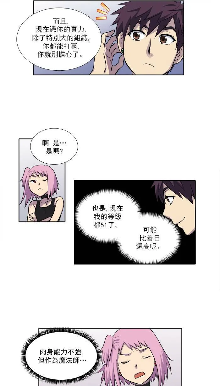 [第2季] 第26话 第7页