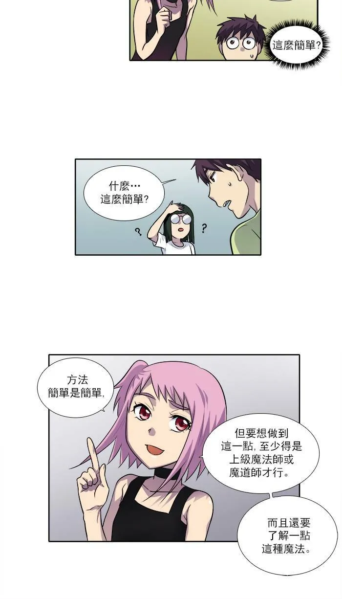 [第2季] 第26话 第12页
