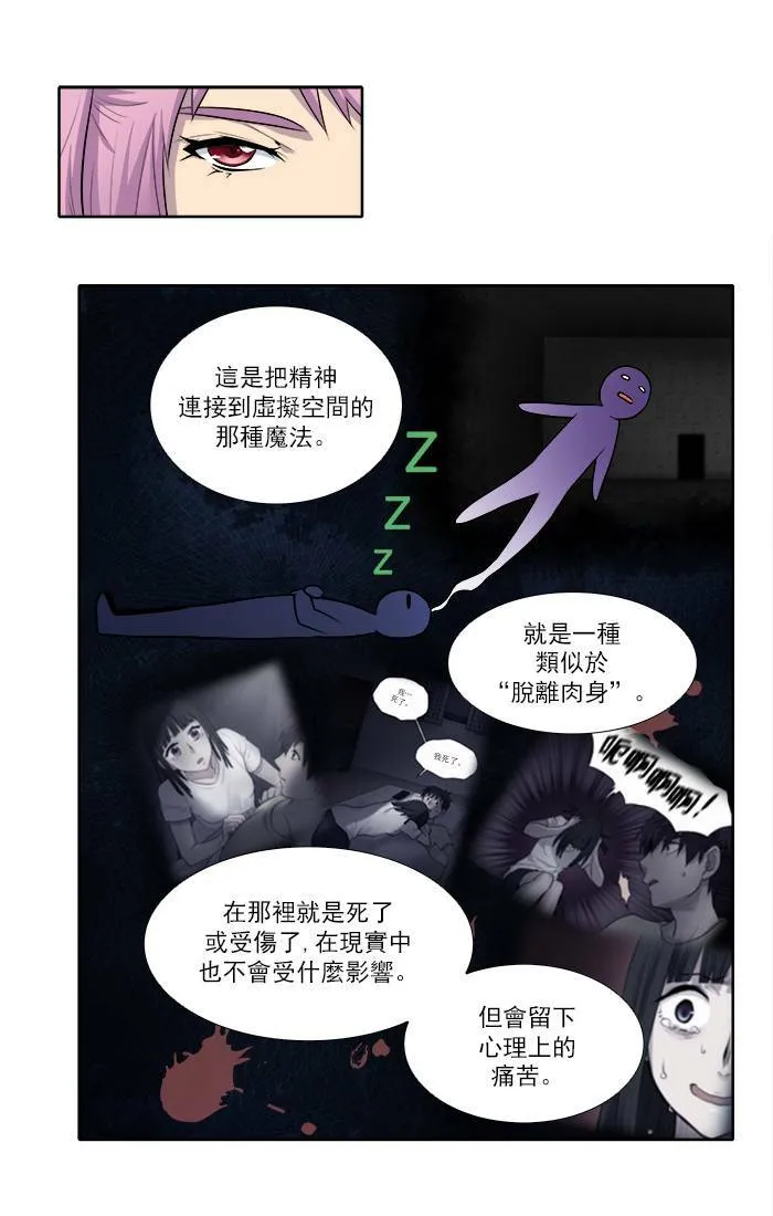 [第2季] 第26话 第13页
