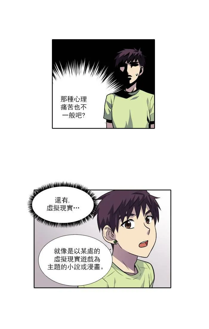 [第2季] 第26话 第14页